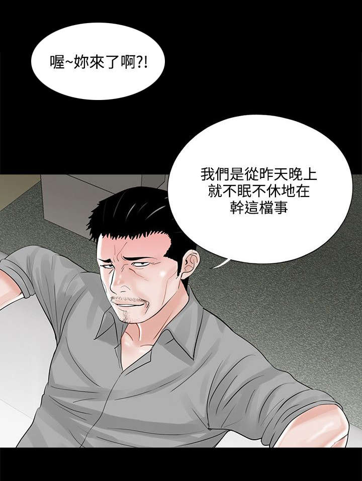 《支付危机》漫画最新章节第22章汇报情况免费下拉式在线观看章节第【22】张图片