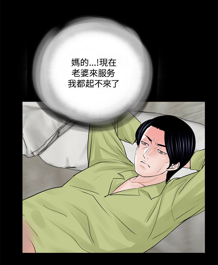 《支付危机》漫画最新章节第23章被占有的心免费下拉式在线观看章节第【6】张图片