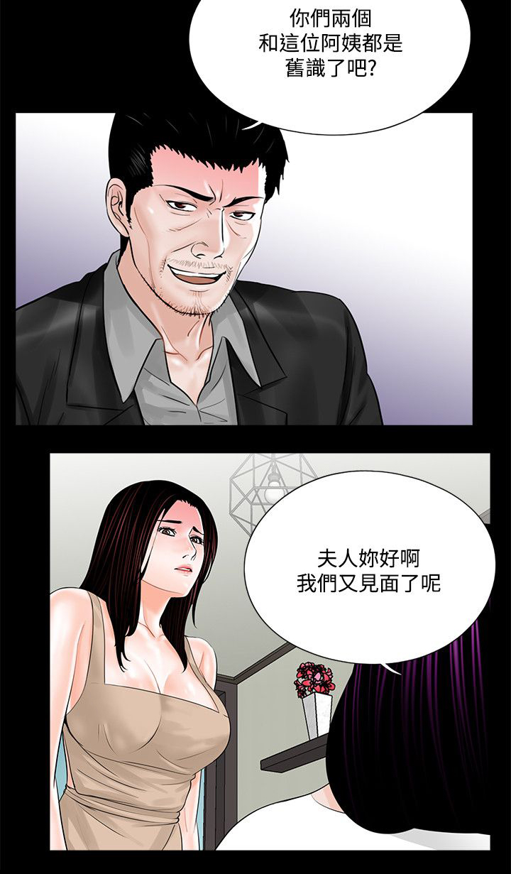 《支付危机》漫画最新章节第25章饭后甜点免费下拉式在线观看章节第【13】张图片