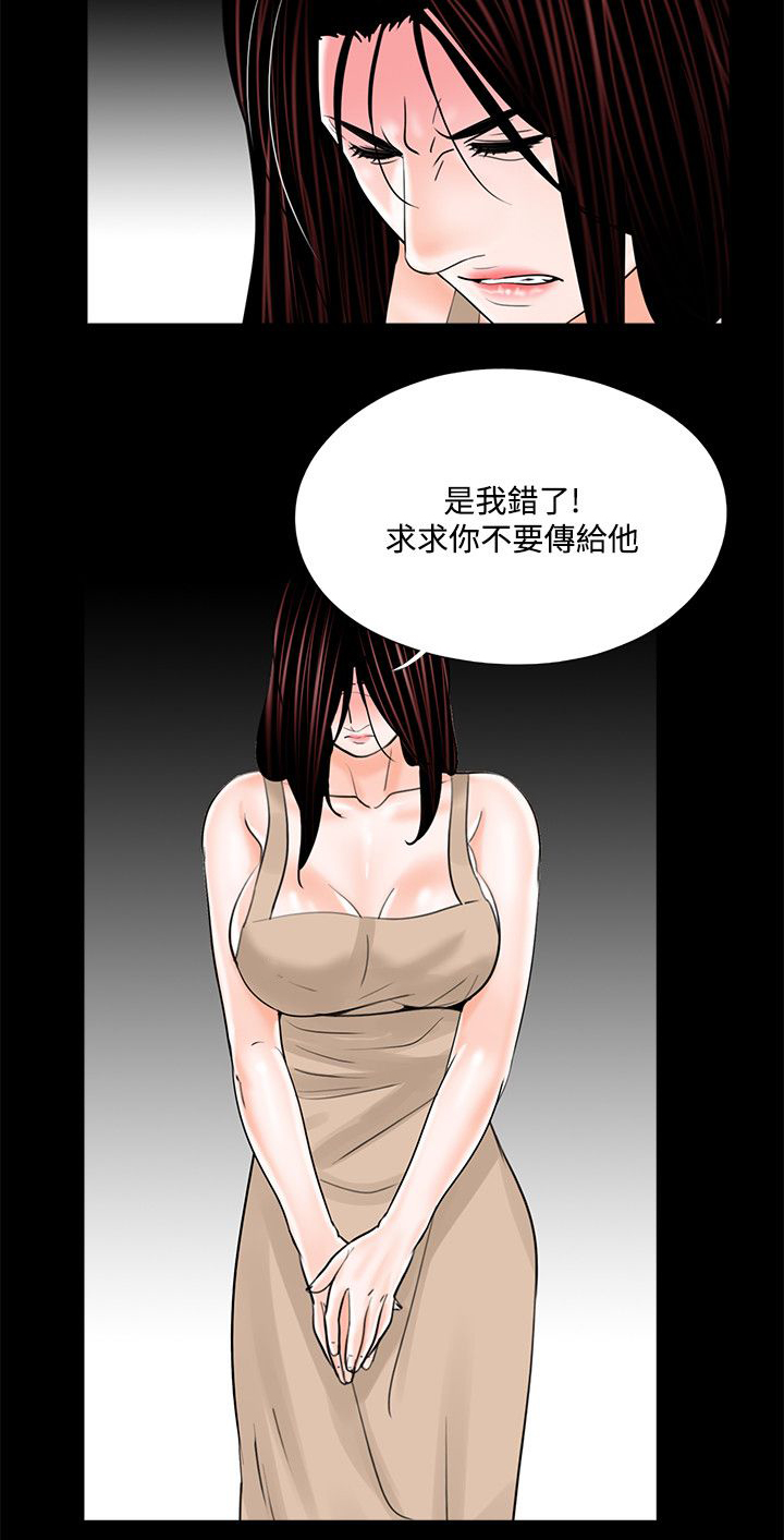 《支付危机》漫画最新章节第25章饭后甜点免费下拉式在线观看章节第【11】张图片