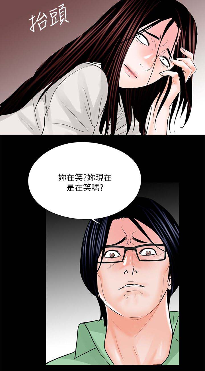 《支付危机》漫画最新章节第28章自杀免费下拉式在线观看章节第【11】张图片