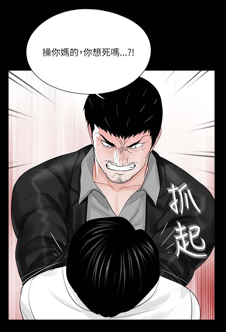 《支付危机》漫画最新章节第28章自杀免费下拉式在线观看章节第【1】张图片