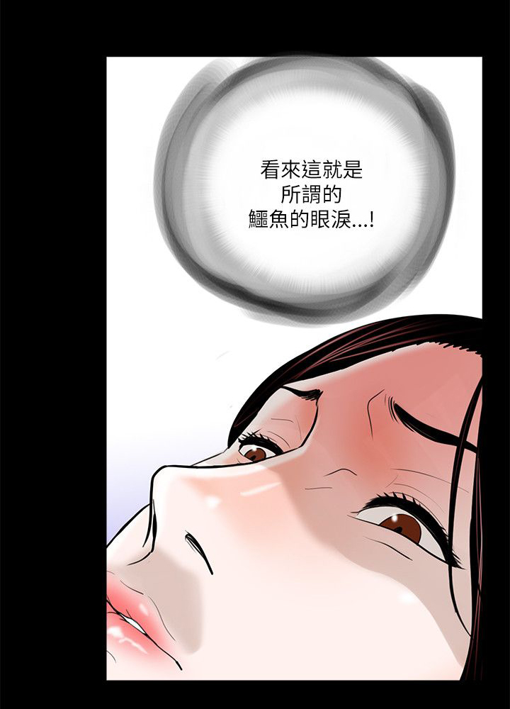 《支付危机》漫画最新章节第29章故事免费下拉式在线观看章节第【11】张图片