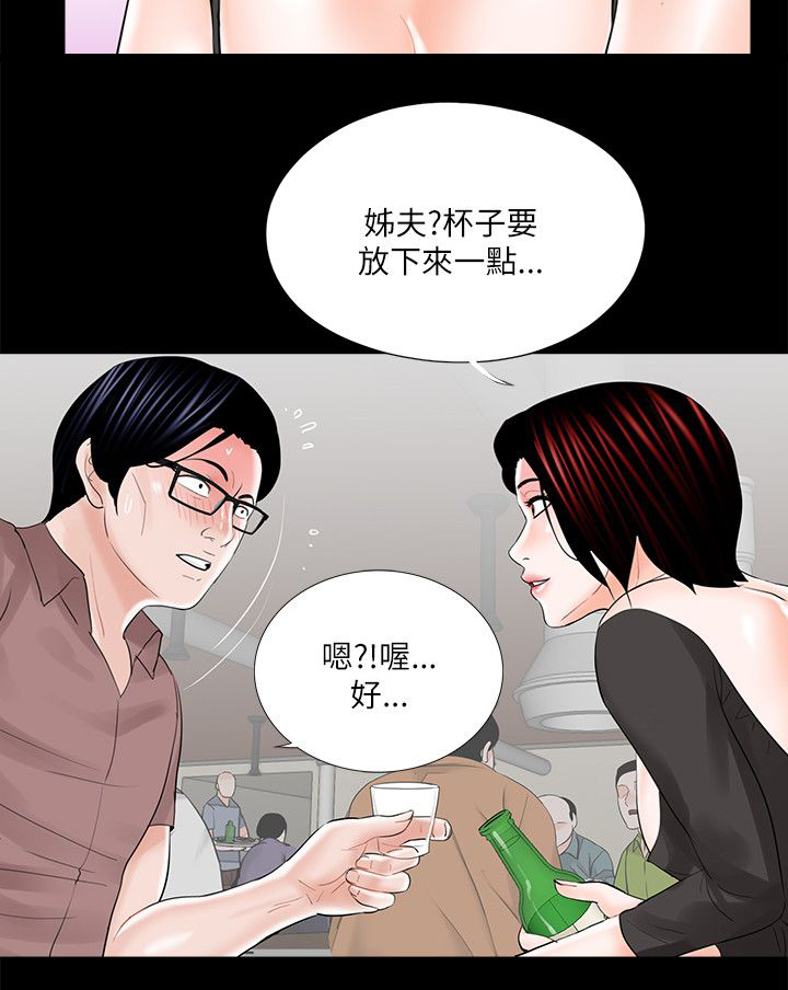 《支付危机》漫画最新章节第30章妹妹免费下拉式在线观看章节第【16】张图片