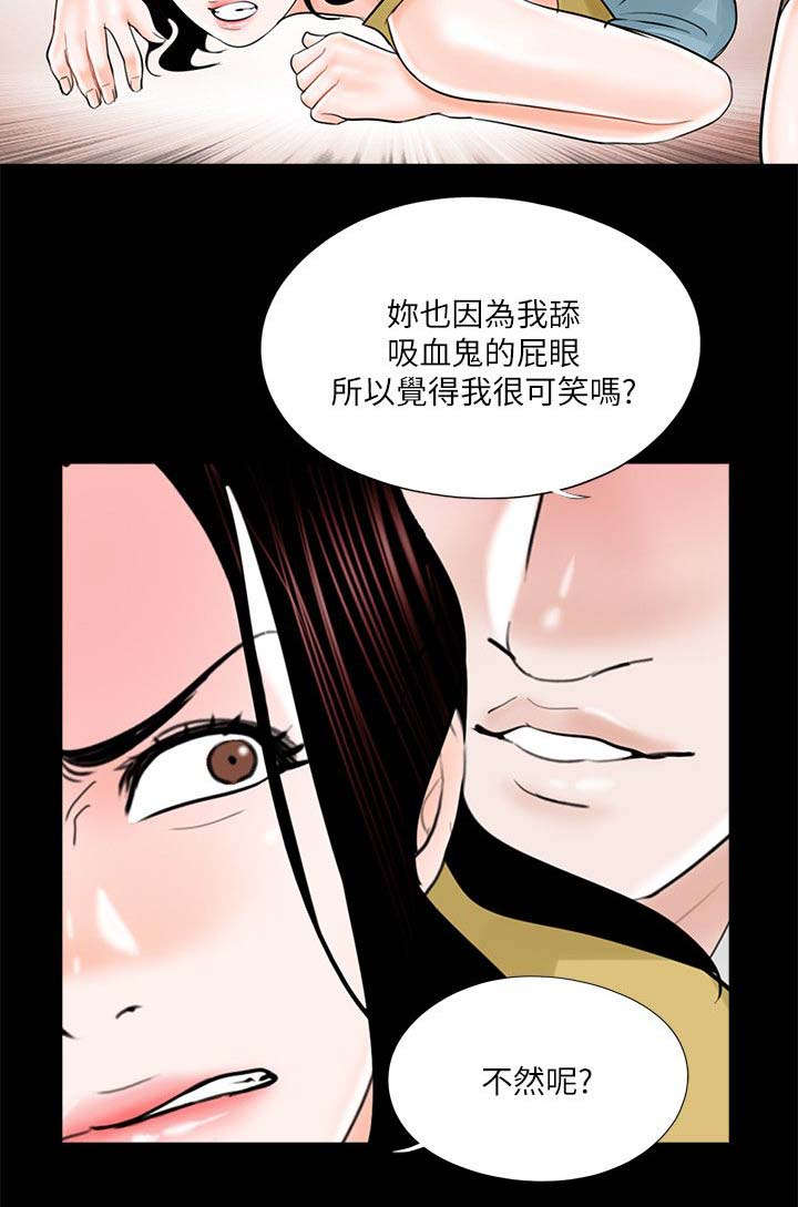 《支付危机》漫画最新章节第31章抱歉免费下拉式在线观看章节第【12】张图片