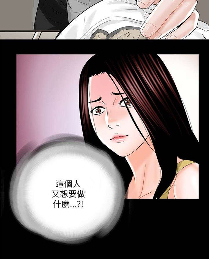 《支付危机》漫画最新章节第32章第一个做饭的人免费下拉式在线观看章节第【16】张图片