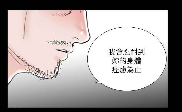 《支付危机》漫画最新章节第32章第一个做饭的人免费下拉式在线观看章节第【20】张图片