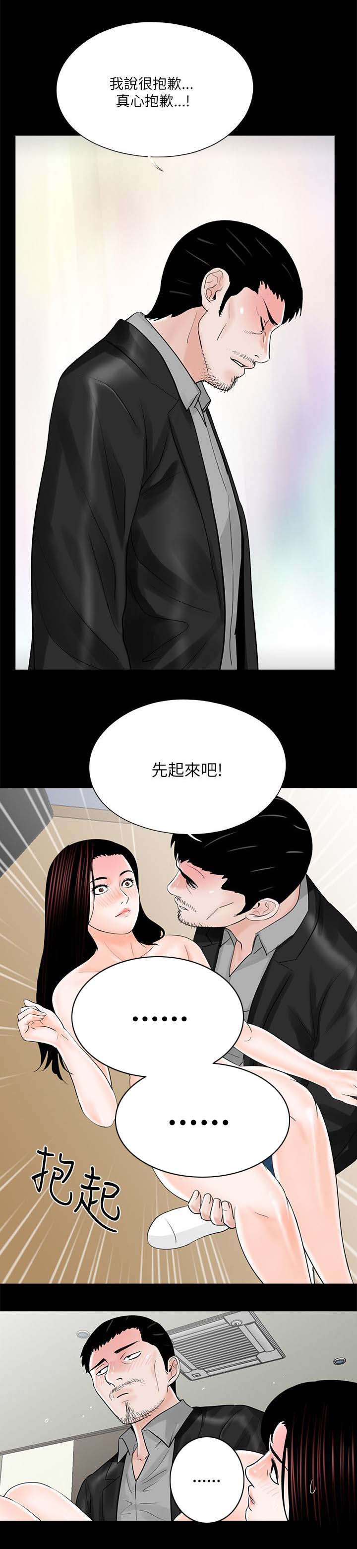 《支付危机》漫画最新章节第32章第一个做饭的人免费下拉式在线观看章节第【23】张图片