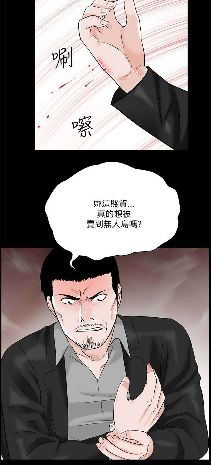 《支付危机》漫画最新章节第33章泻火免费下拉式在线观看章节第【17】张图片