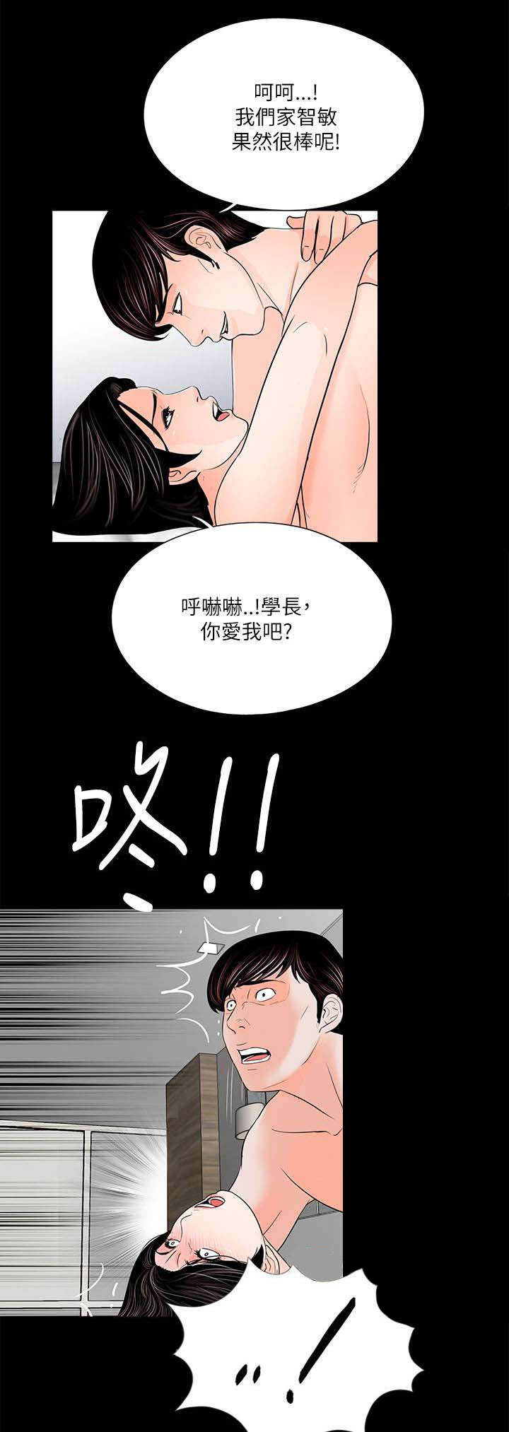 《支付危机》漫画最新章节第33章泻火免费下拉式在线观看章节第【10】张图片