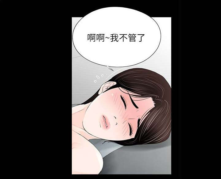 《支付危机》漫画最新章节第33章泻火免费下拉式在线观看章节第【11】张图片