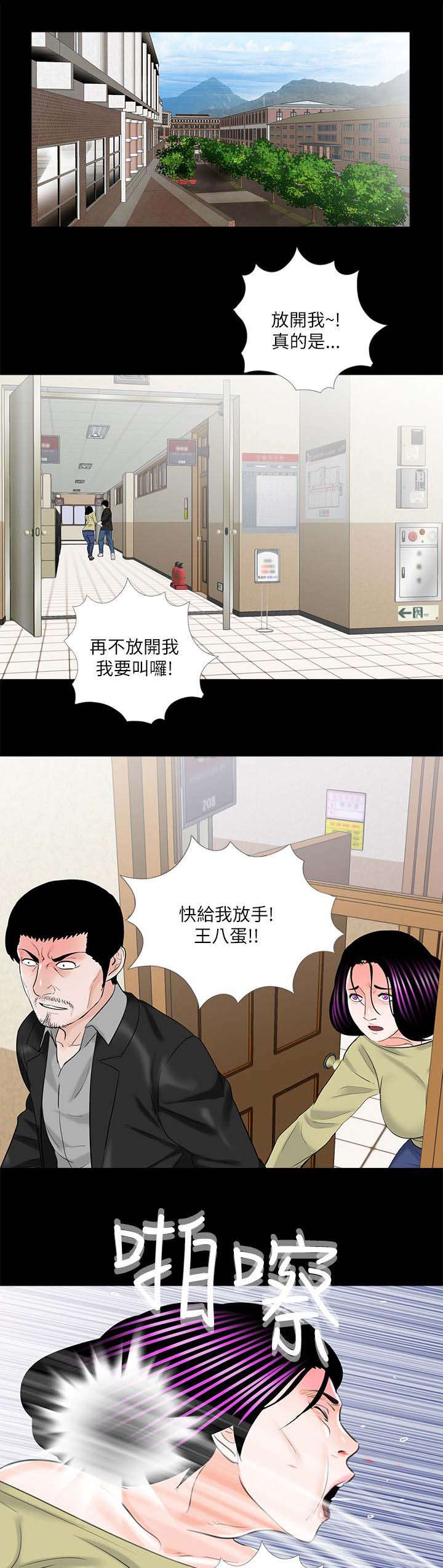 《支付危机》漫画最新章节第33章泻火免费下拉式在线观看章节第【22】张图片