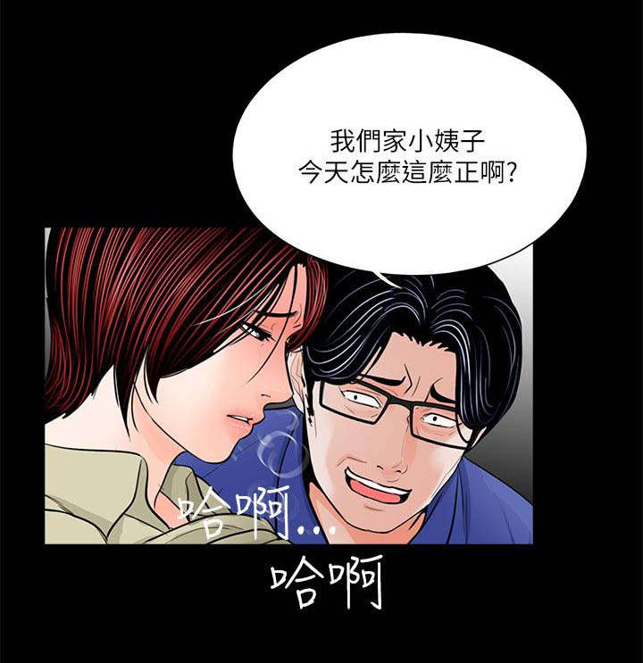 《支付危机》漫画最新章节第34章姐夫的女人免费下拉式在线观看章节第【9】张图片