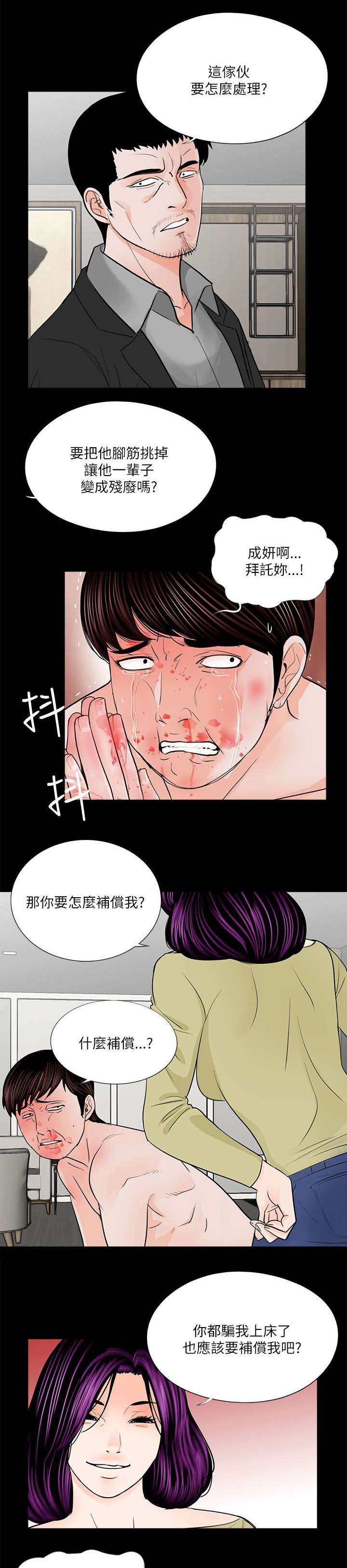 《支付危机》漫画最新章节第34章姐夫的女人免费下拉式在线观看章节第【22】张图片