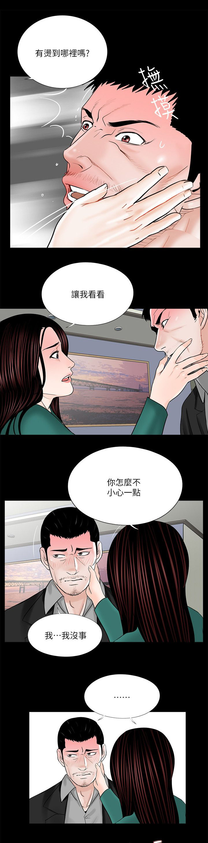 《支付危机》漫画最新章节第37章我也想要免费下拉式在线观看章节第【10】张图片