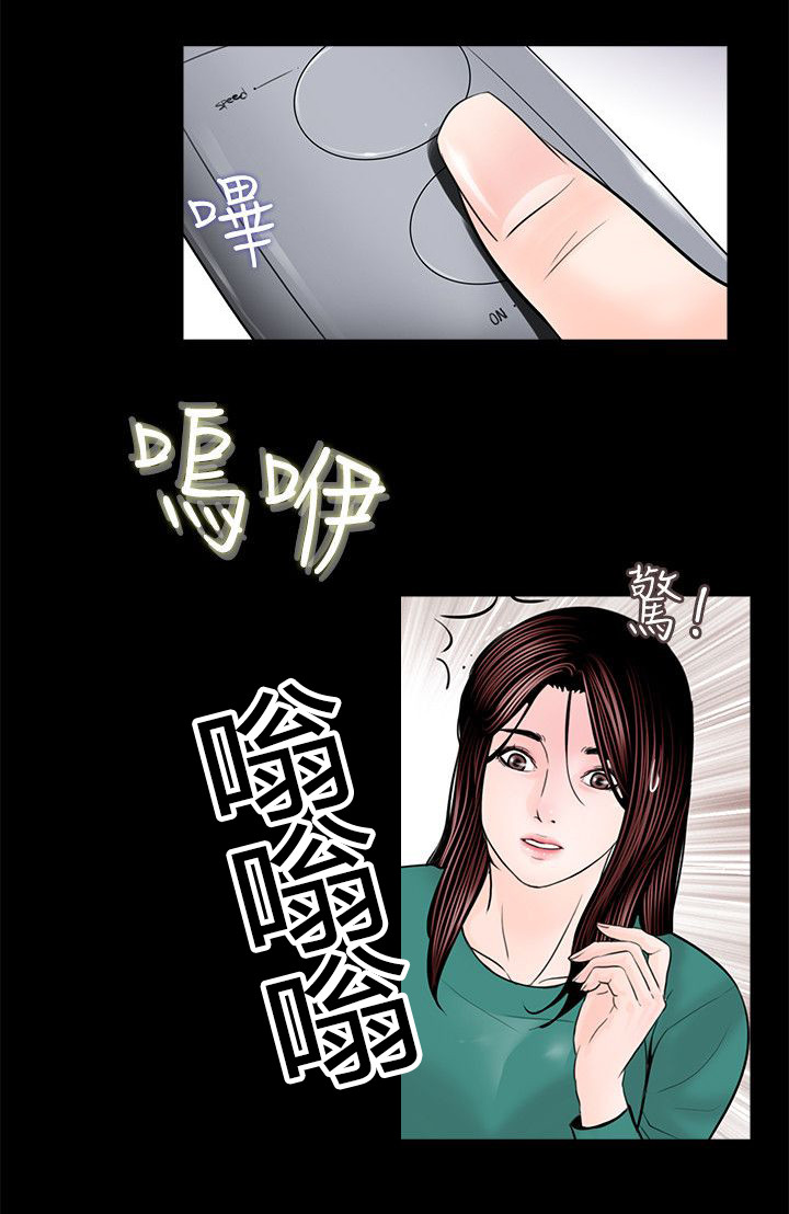 《支付危机》漫画最新章节第37章我也想要免费下拉式在线观看章节第【17】张图片