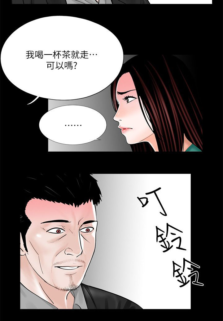 《支付危机》漫画最新章节第37章我也想要免费下拉式在线观看章节第【13】张图片