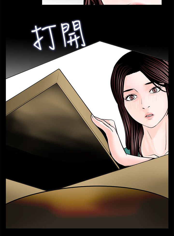 《支付危机》漫画最新章节第37章我也想要免费下拉式在线观看章节第【18】张图片