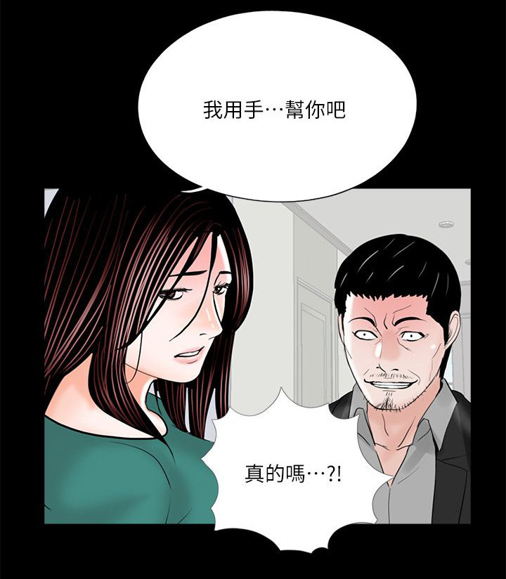 《支付危机》漫画最新章节第37章我也想要免费下拉式在线观看章节第【5】张图片