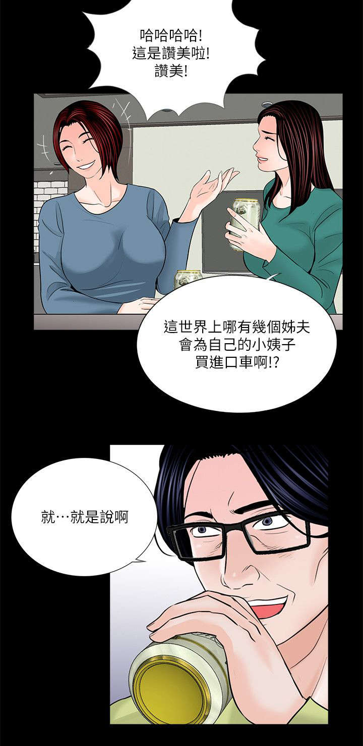 《支付危机》漫画最新章节第39章做贼心虚免费下拉式在线观看章节第【12】张图片