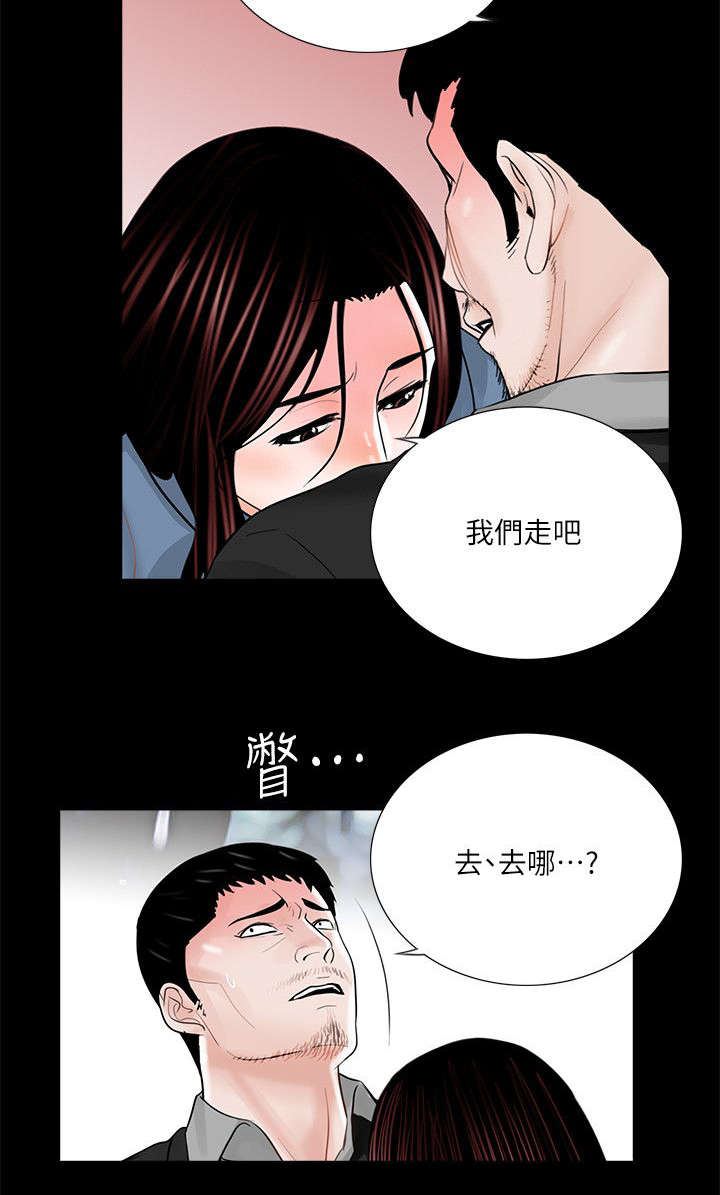 《支付危机》漫画最新章节第42章约会免费下拉式在线观看章节第【9】张图片