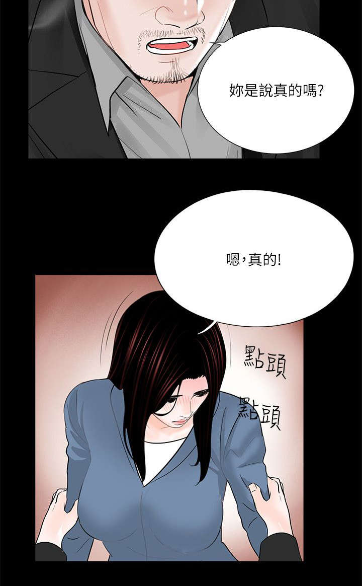 《支付危机》漫画最新章节第42章约会免费下拉式在线观看章节第【7】张图片