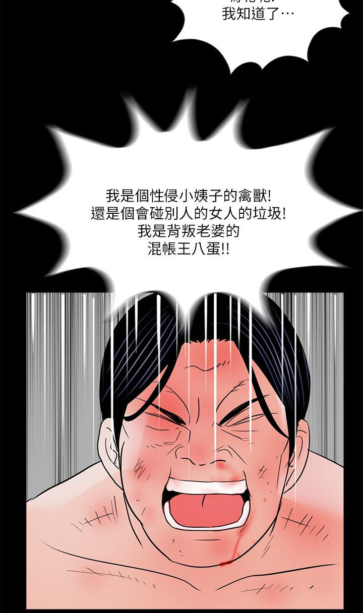 《支付危机》漫画最新章节第44章故意吗免费下拉式在线观看章节第【4】张图片