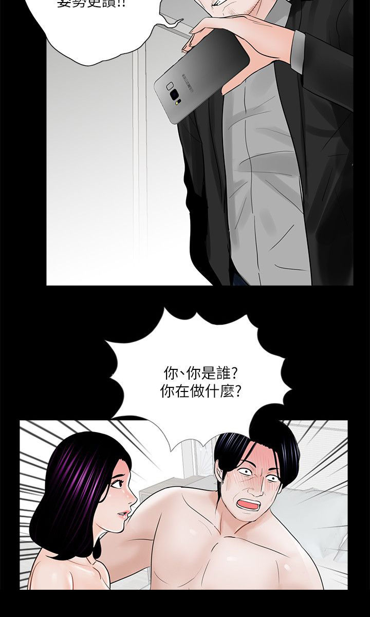 《支付危机》漫画最新章节第44章故意吗免费下拉式在线观看章节第【15】张图片