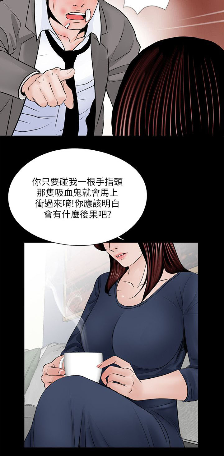 《支付危机》漫画最新章节第45章会喜欢吗免费下拉式在线观看章节第【11】张图片