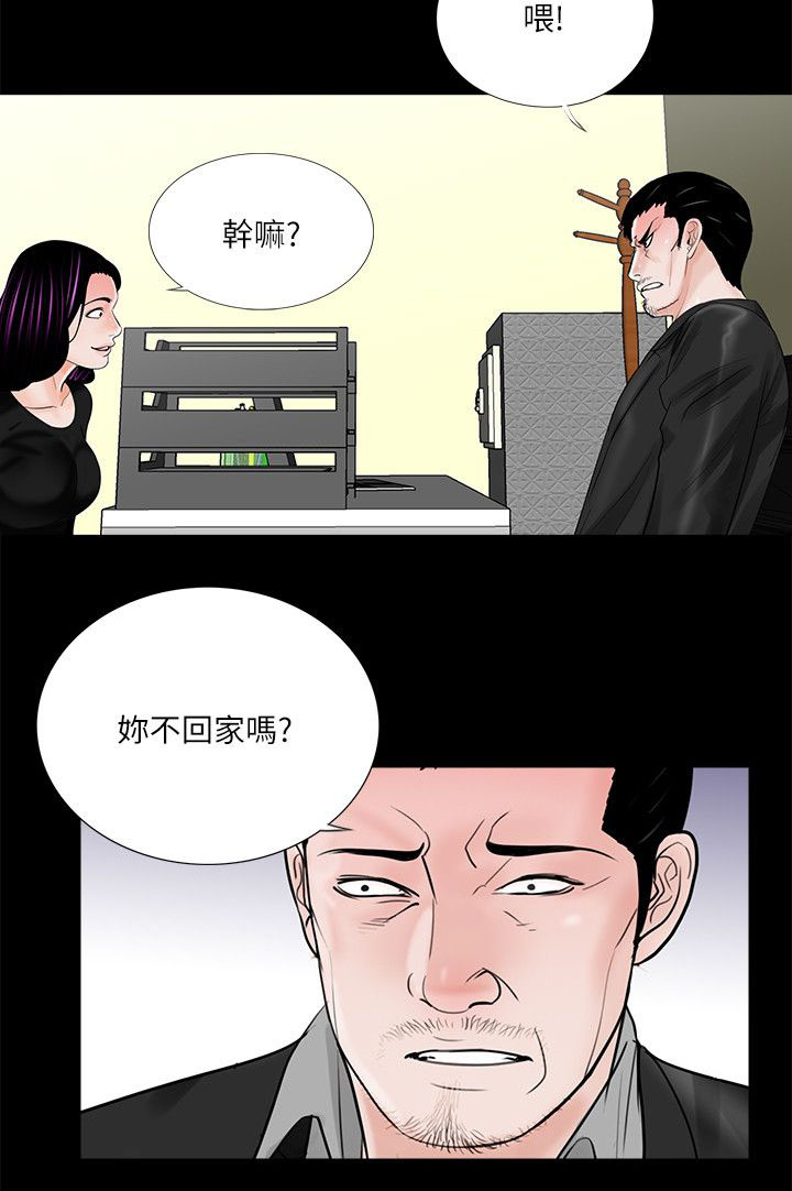 《支付危机》漫画最新章节第46章震惊免费下拉式在线观看章节第【17】张图片