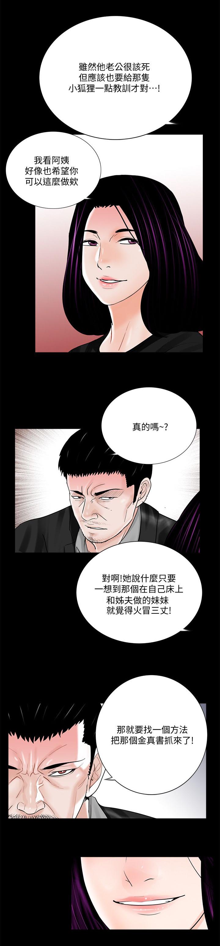 《支付危机》漫画最新章节第49章尽管说免费下拉式在线观看章节第【2】张图片