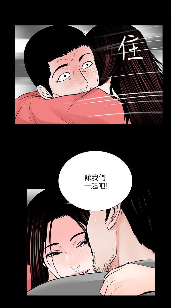 《支付危机》漫画最新章节第49章尽管说免费下拉式在线观看章节第【19】张图片