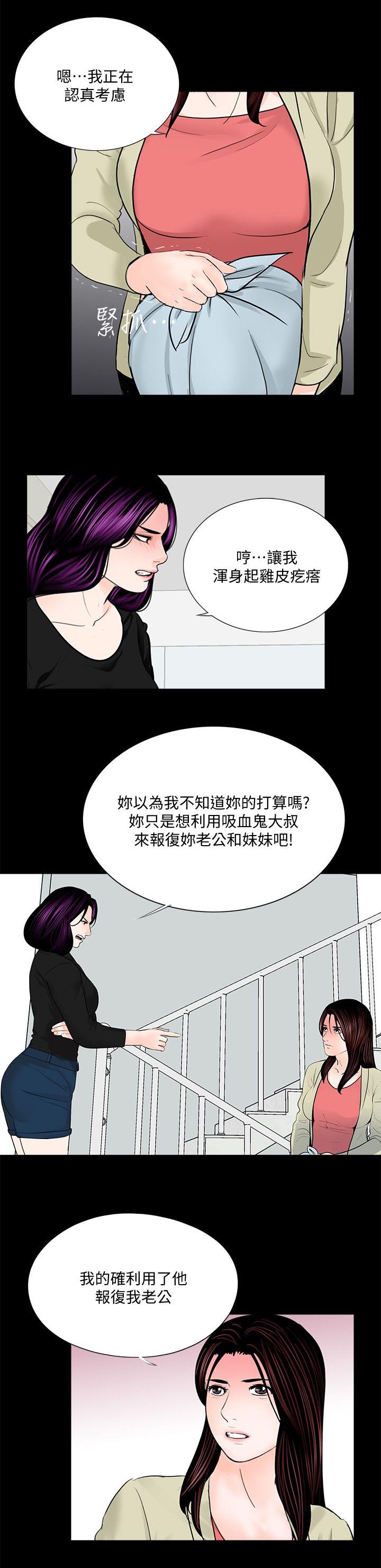 《支付危机》漫画最新章节第49章尽管说免费下拉式在线观看章节第【6】张图片