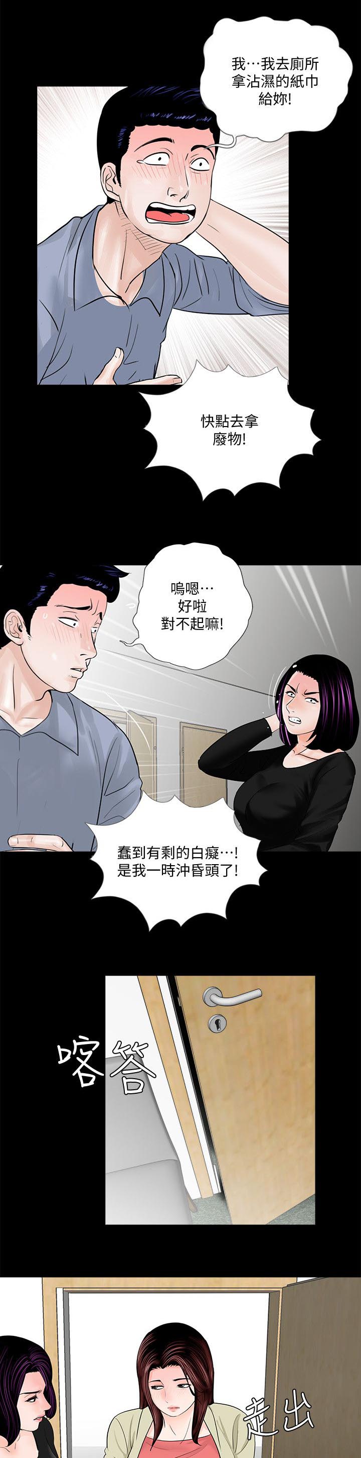 《支付危机》漫画最新章节第49章尽管说免费下拉式在线观看章节第【10】张图片