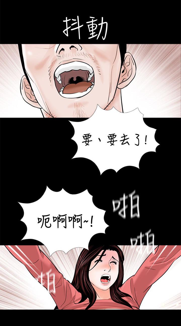 《支付危机》漫画最新章节第49章尽管说免费下拉式在线观看章节第【18】张图片