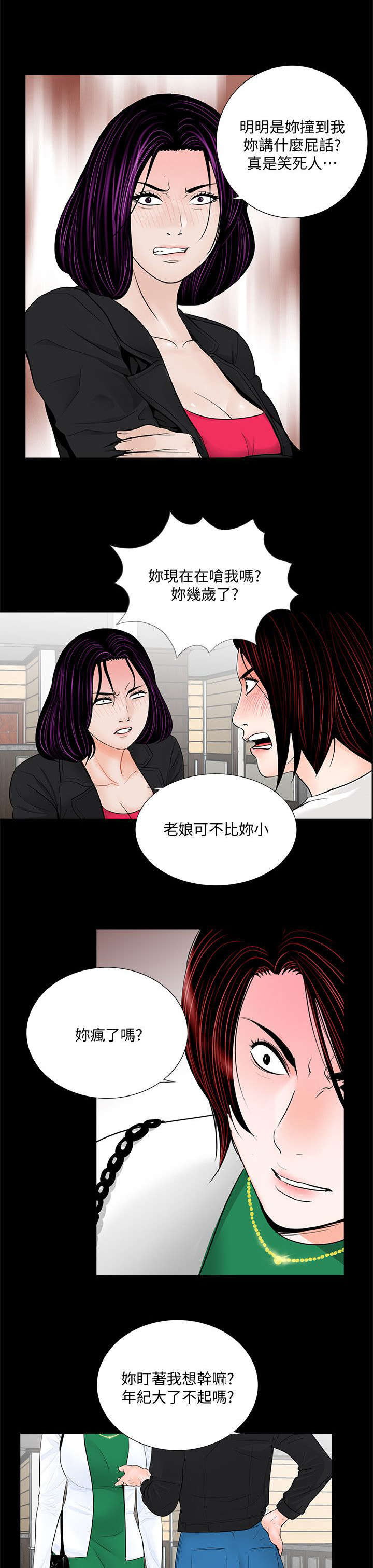 《支付危机》漫画最新章节第50章还差一步免费下拉式在线观看章节第【9】张图片