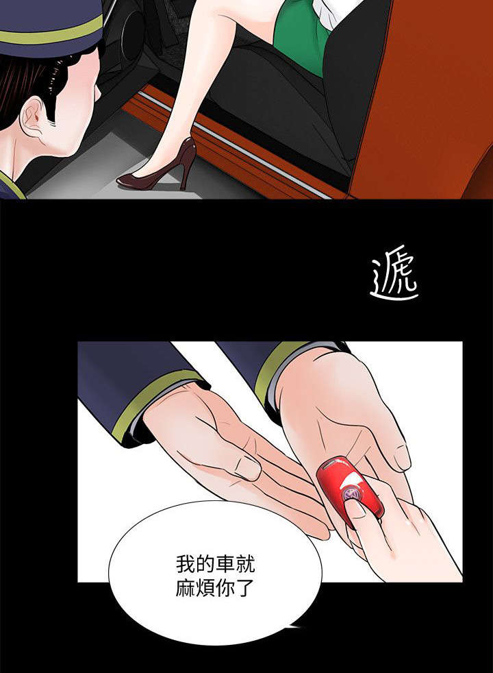 《支付危机》漫画最新章节第50章还差一步免费下拉式在线观看章节第【12】张图片