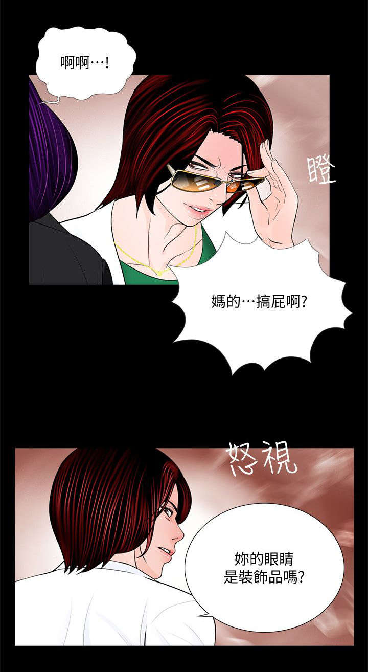 《支付危机》漫画最新章节第50章还差一步免费下拉式在线观看章节第【10】张图片