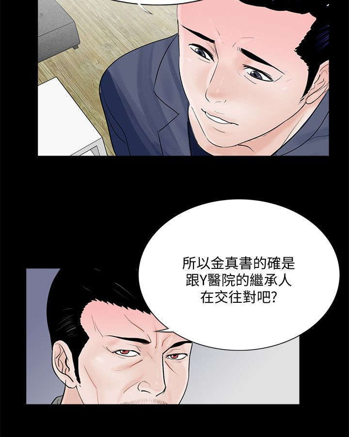 《支付危机》漫画最新章节第51章诈骗集团免费下拉式在线观看章节第【10】张图片