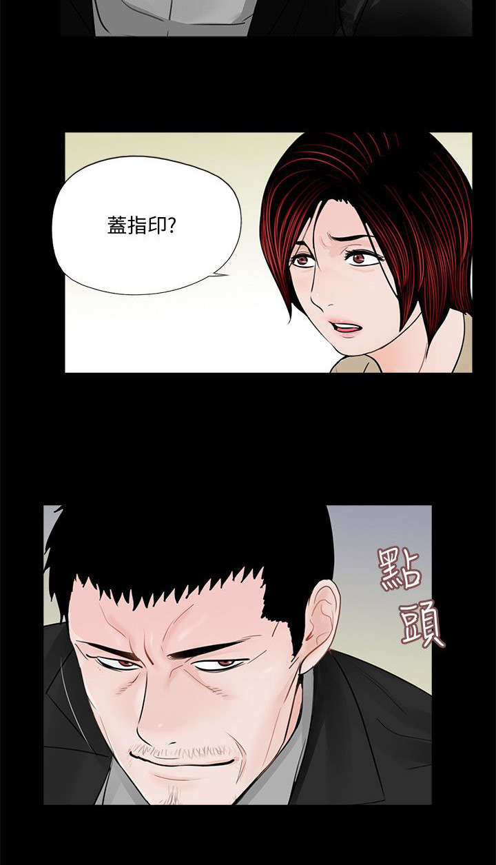 《支付危机》漫画最新章节第56章感谢使用免费下拉式在线观看章节第【3】张图片