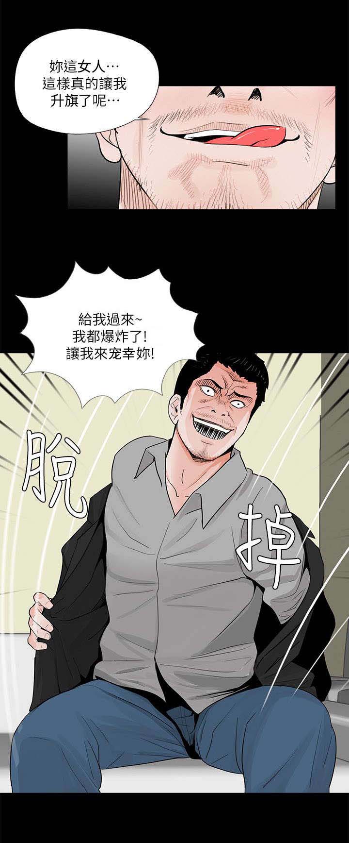 《支付危机》漫画最新章节第58章宽限一个月免费下拉式在线观看章节第【15】张图片