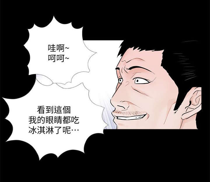 《支付危机》漫画最新章节第58章宽限一个月免费下拉式在线观看章节第【18】张图片