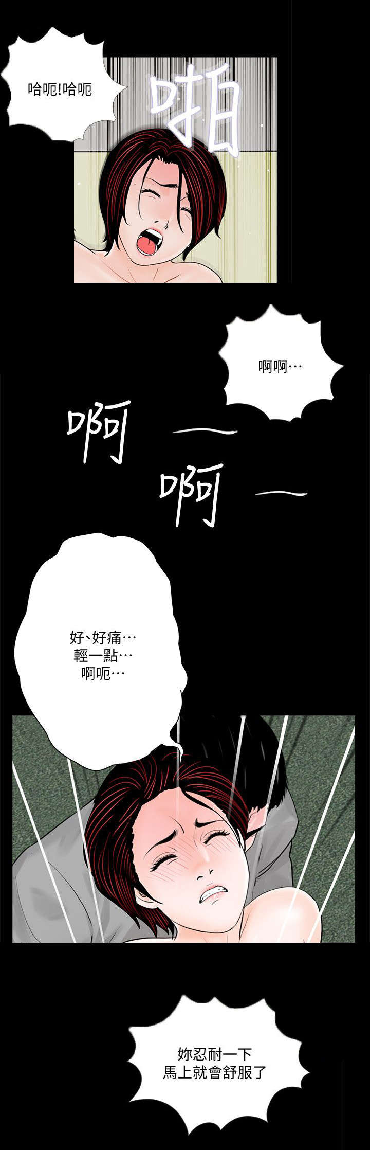 《支付危机》漫画最新章节第58章宽限一个月免费下拉式在线观看章节第【7】张图片