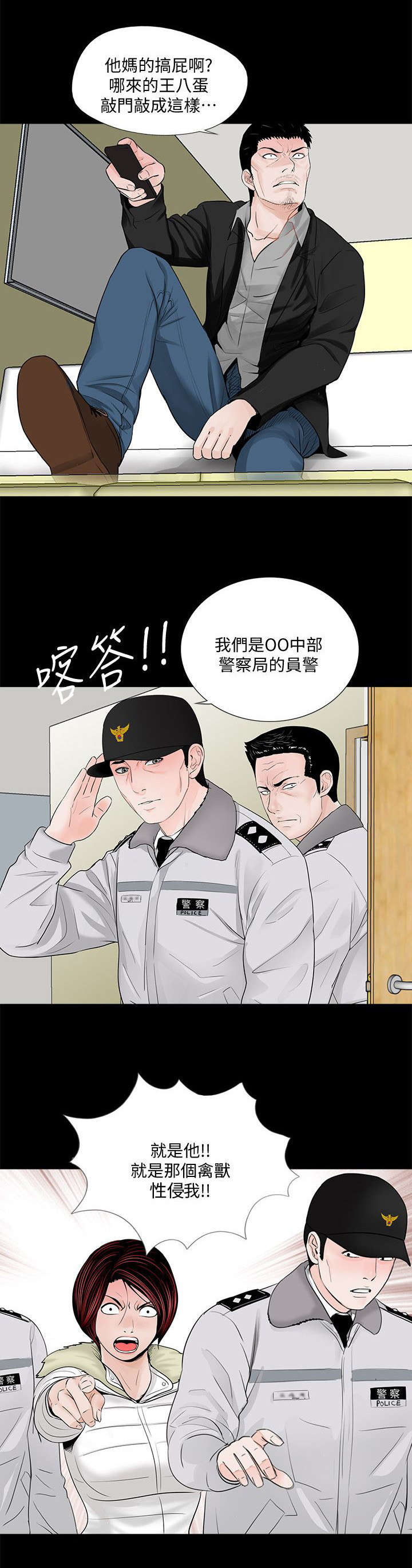 《支付危机》漫画最新章节第59章证据免费下拉式在线观看章节第【10】张图片