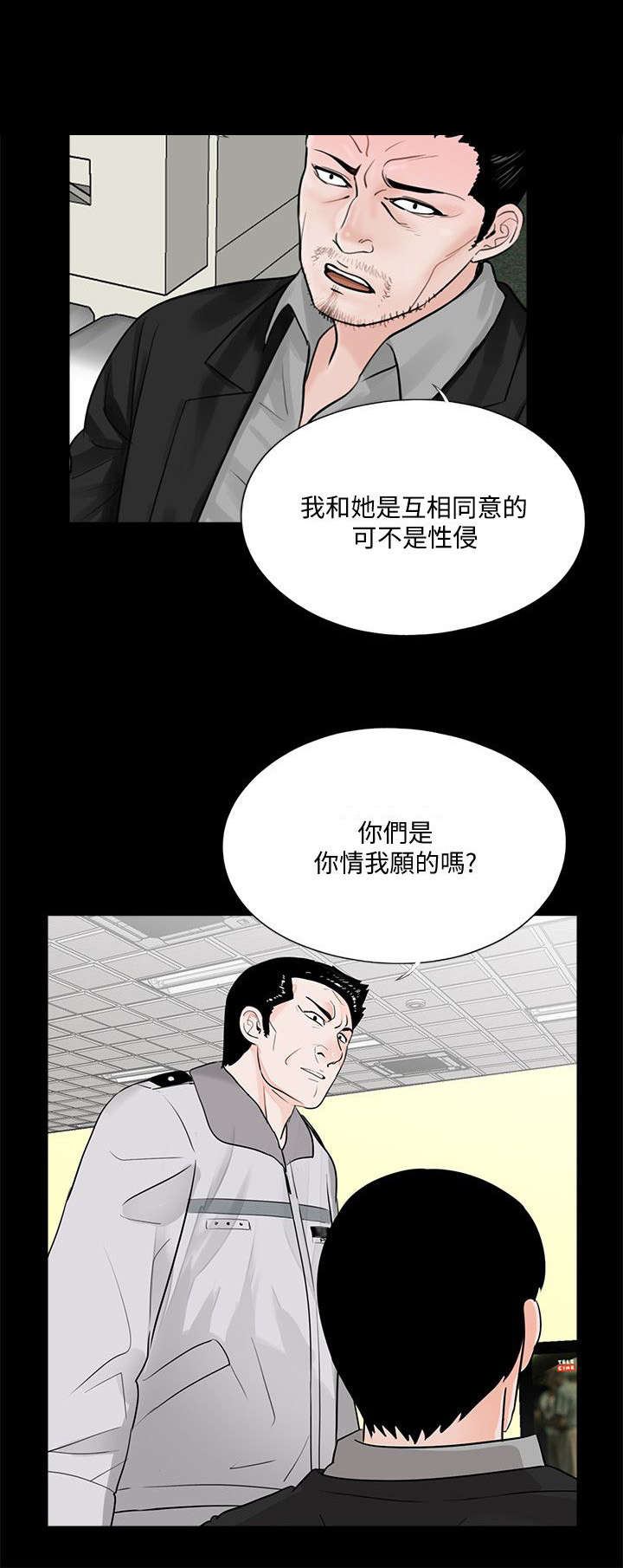 《支付危机》漫画最新章节第59章证据免费下拉式在线观看章节第【8】张图片