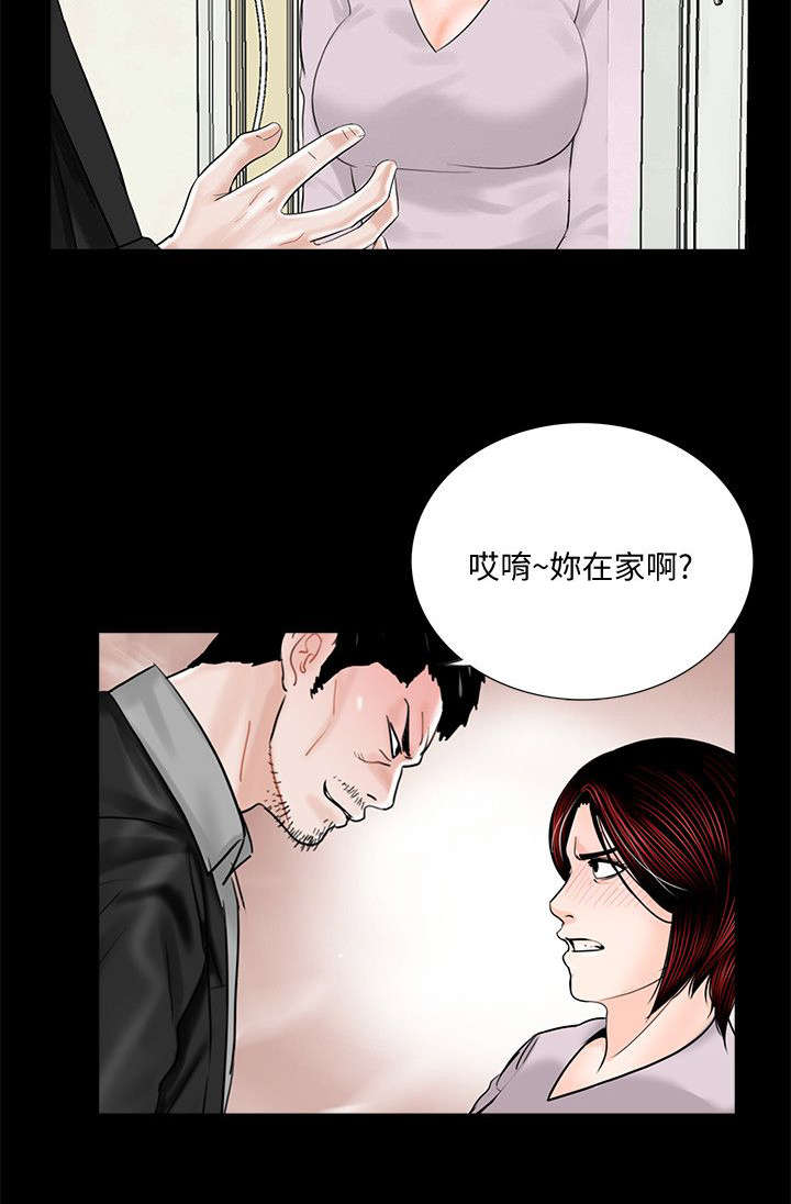 《支付危机》漫画最新章节第60章回来了免费下拉式在线观看章节第【9】张图片