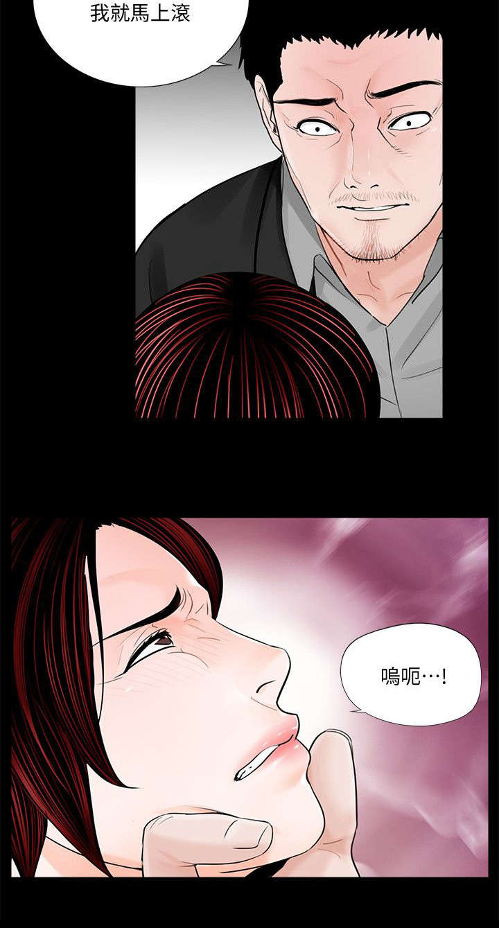 《支付危机》漫画最新章节第61章抱歉免费下拉式在线观看章节第【12】张图片