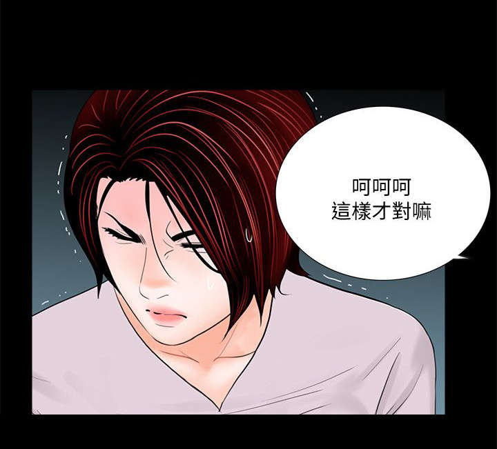 《支付危机》漫画最新章节第61章抱歉免费下拉式在线观看章节第【8】张图片