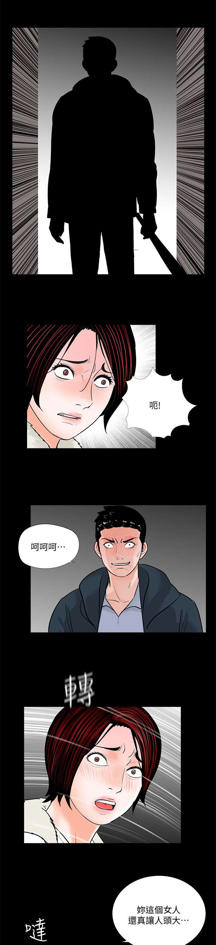 《支付危机》漫画最新章节第62章活在地狱免费下拉式在线观看章节第【6】张图片