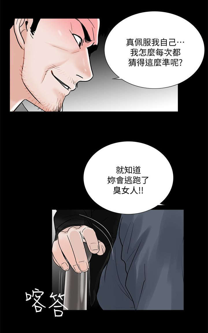 《支付危机》漫画最新章节第62章活在地狱免费下拉式在线观看章节第【9】张图片